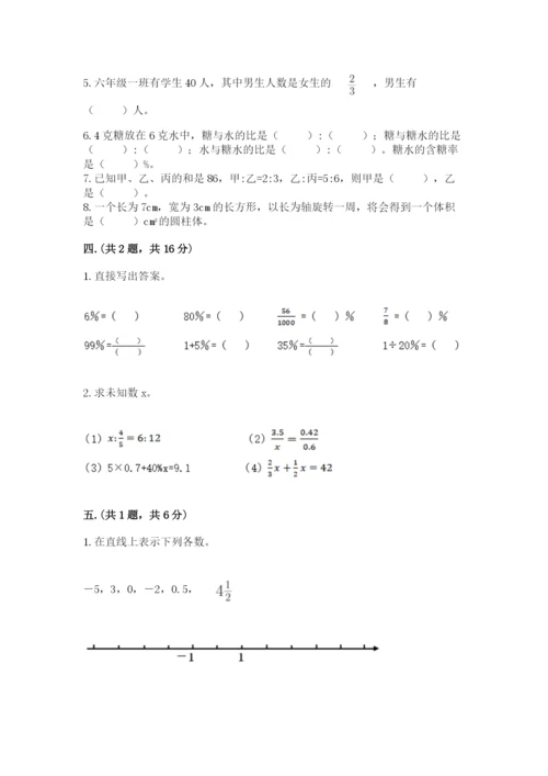 北京版数学小升初模拟试卷及答案（网校专用）.docx