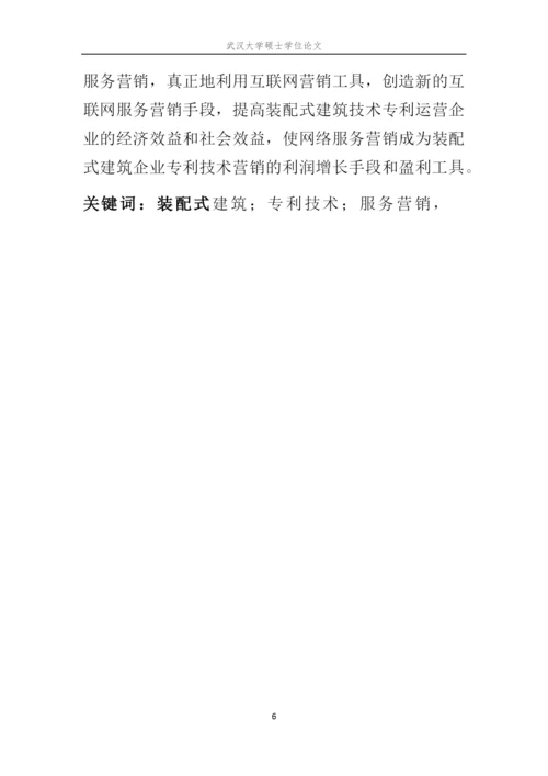 刘道穗论文.docx
