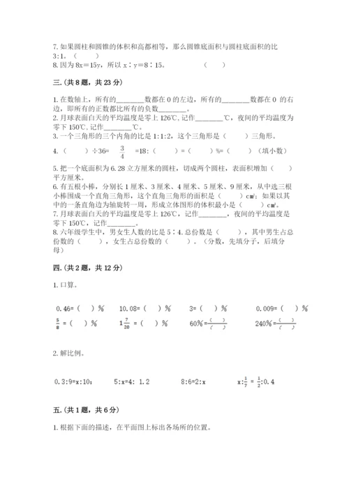 浙江省宁波市小升初数学试卷精品【网校专用】.docx