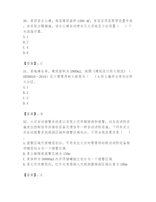 注册消防工程师之消防安全技术实务题库及参考答案（综合题）.docx