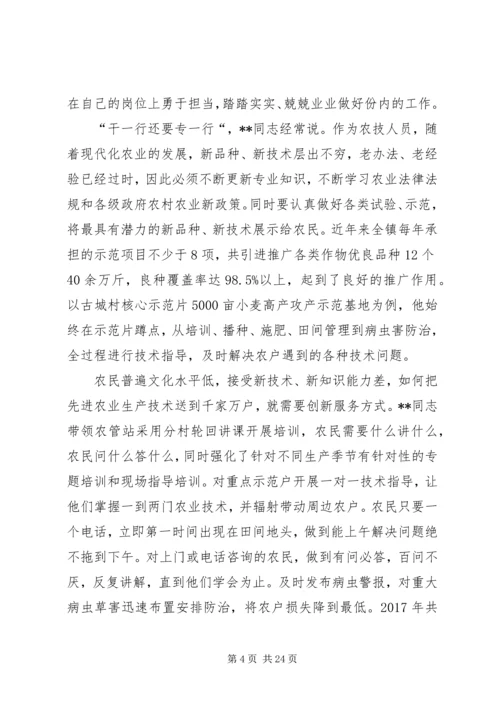 优秀人大代表事迹材料八篇 (2).docx