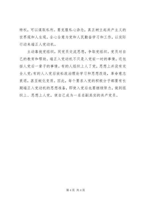 党课先进性学习教育思想汇报某年字.docx