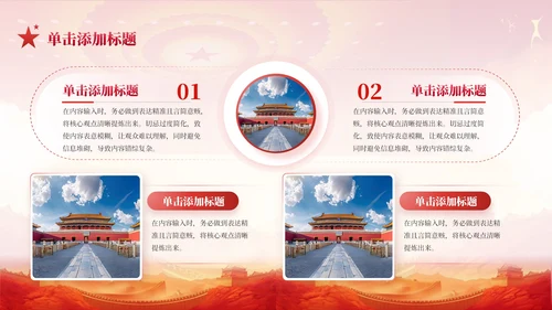 红色党政风马克思主义中国化的历史进程与理论成果PPT模板