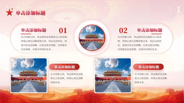 红色党政风马克思主义中国化的历史进程与理论成果PPT模板