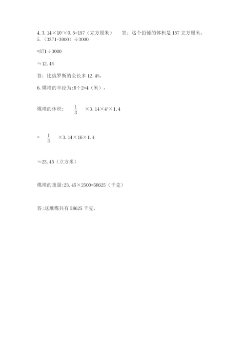 嵊州市六年级下册数学期末测试卷word版.docx