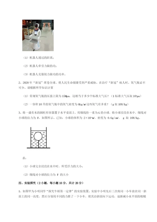 强化训练重庆市江津田家炳中学物理八年级下册期末考试专题攻克试卷（含答案详解）.docx