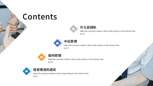 高级企业管理培训团队建设通用PPT模板