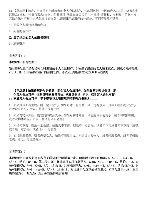 2023年02月陕西西安交通大学学生处文员招考聘用笔试参考题库答案详解