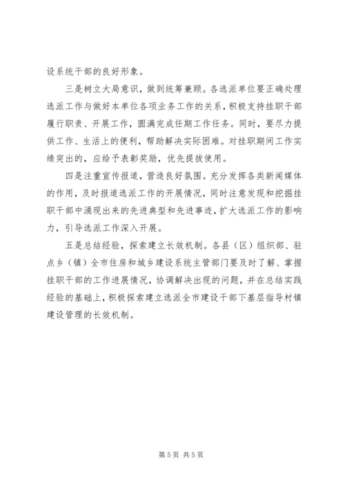 乡镇规划建设活动意见.docx