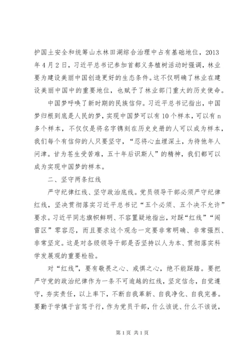 两学一做心得体会三篇 (2).docx