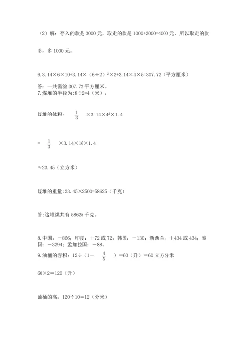 六年级小升初数学应用题50道带答案（名师推荐）.docx