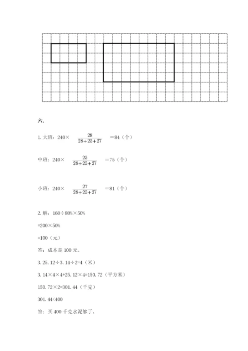 小升初数学综合练习试题及答案（各地真题）.docx