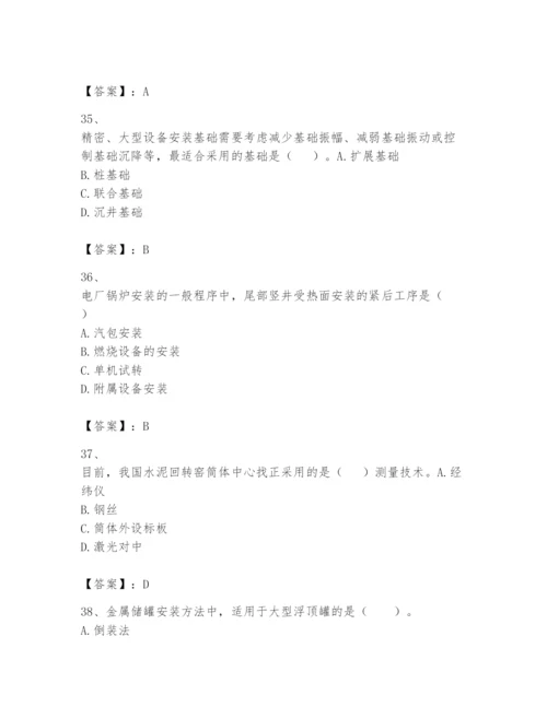 2024年一级建造师之一建机电工程实务题库及完整答案【全优】.docx