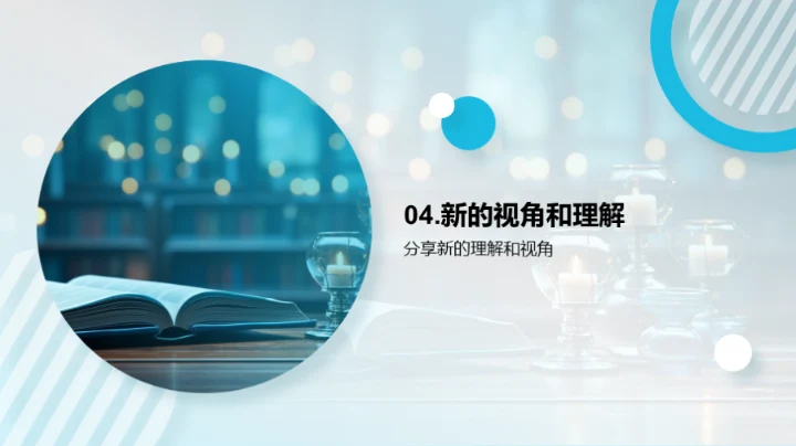 小说研究的新视角