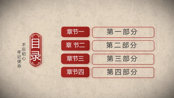 开场视频片头红色革命英雄事迹PPT封含MP4
