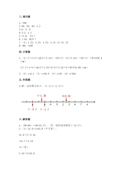 北师大版六年级下册数学期末测试卷有完整答案.docx