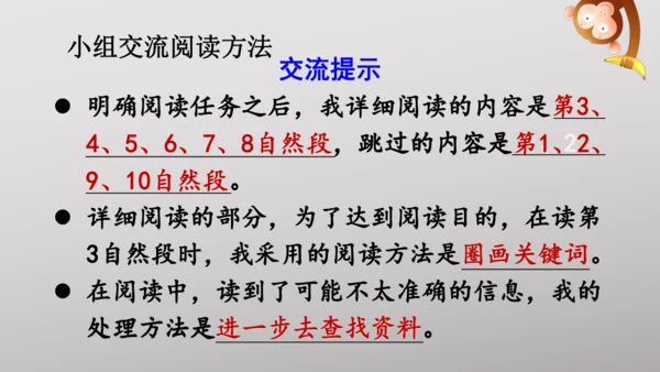 11 宇宙生命之谜   课件