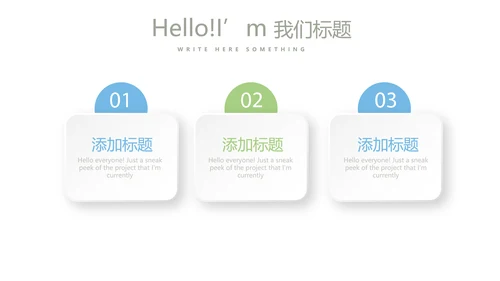 蓝色小清新微立体公司产品介绍宣传通用PPT动态模板