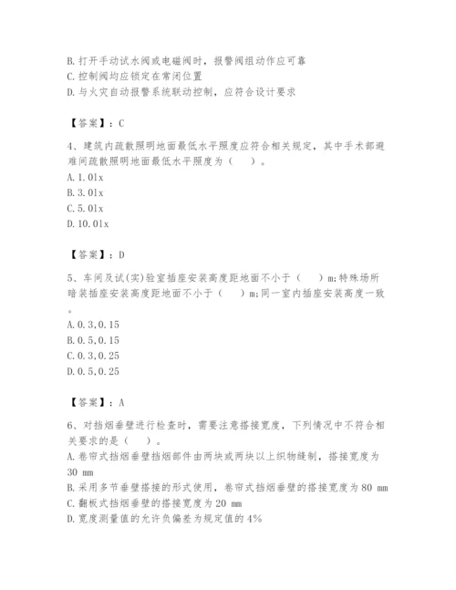 注册消防工程师之消防技术综合能力题库含完整答案（易错题）.docx