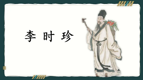 简约风语文公开课比赛教育教学课件