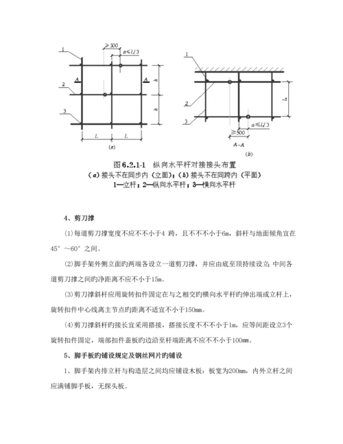 桂林医药城D地块楼外架综合施工专题方案.docx