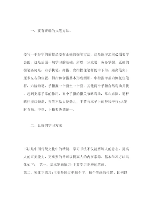 精编关于教师三笔字培训心得体会范文三篇.docx