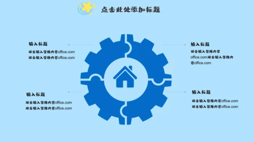 小朋友的六一儿童年快乐通用PPT模板