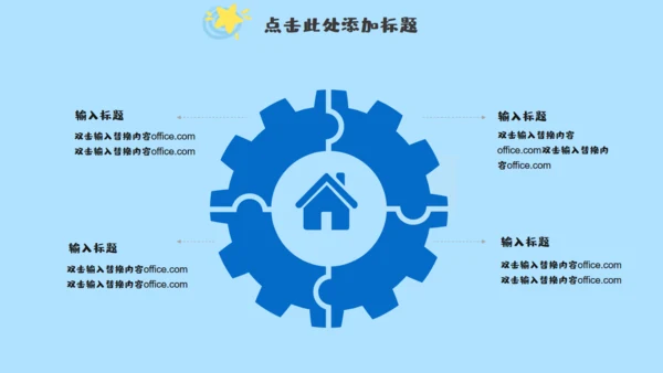 小朋友的六一儿童年快乐通用PPT模板