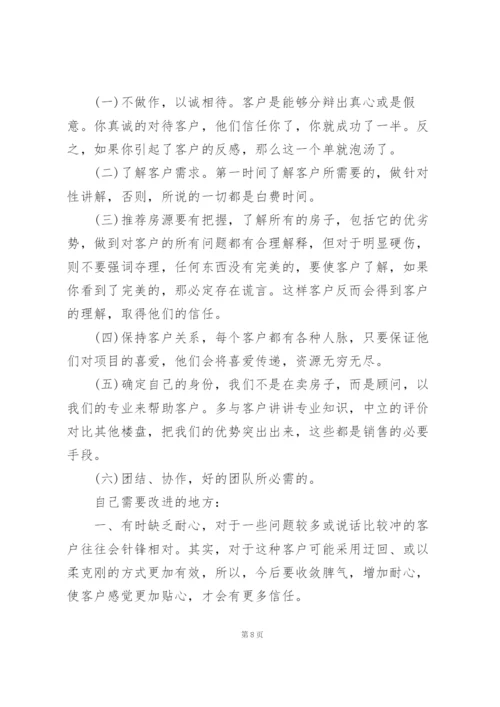 销售季度工作总结范文5篇.docx