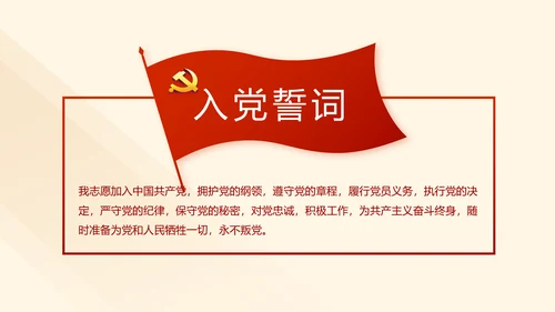 红色大气纪检监察干部教育工作总结汇报PPT