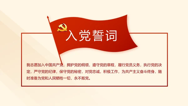 红色大气纪检监察干部教育工作总结汇报PPT