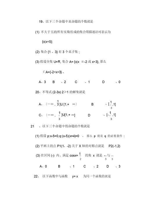 湖北省技能高考文化综合试题