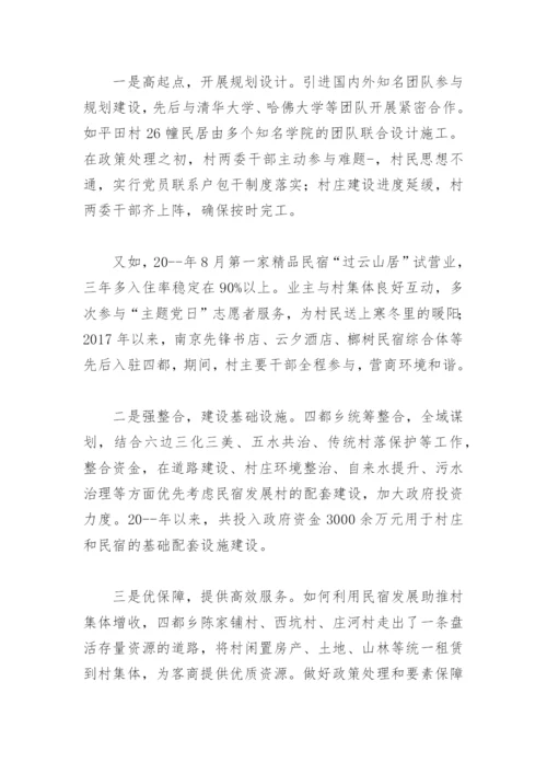 实施乡村振兴战略研究论文报告(精选3篇).docx