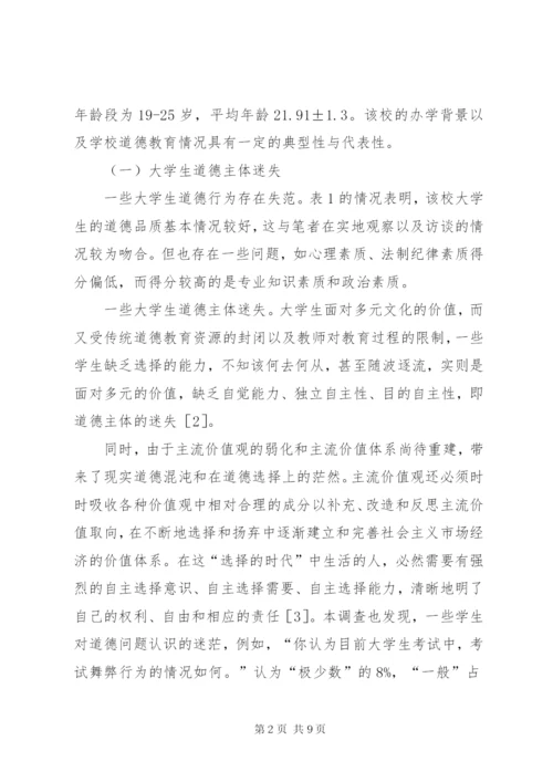 学校德育工作的不足与思考.docx