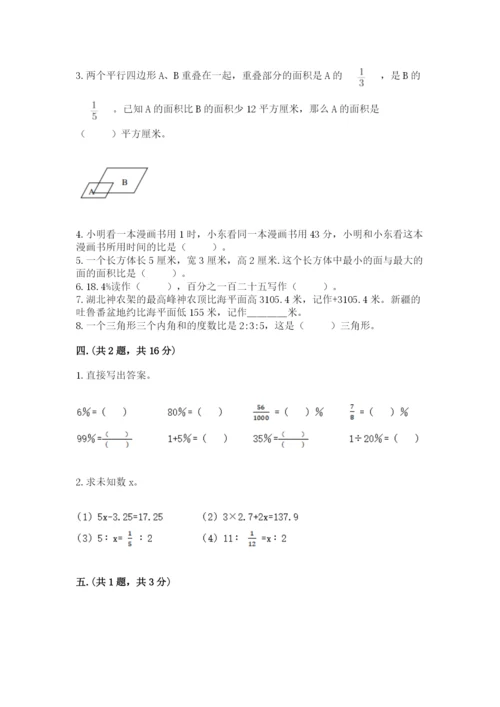 杭州文澜中学小升初数学试卷附答案（轻巧夺冠）.docx