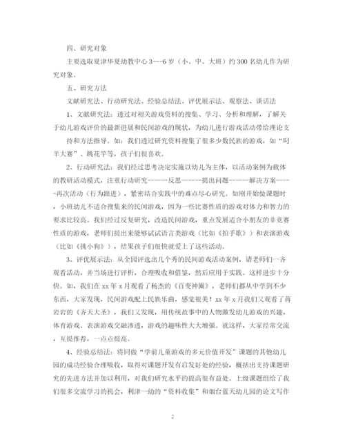2023年课题结题报告范本【三篇】.docx
