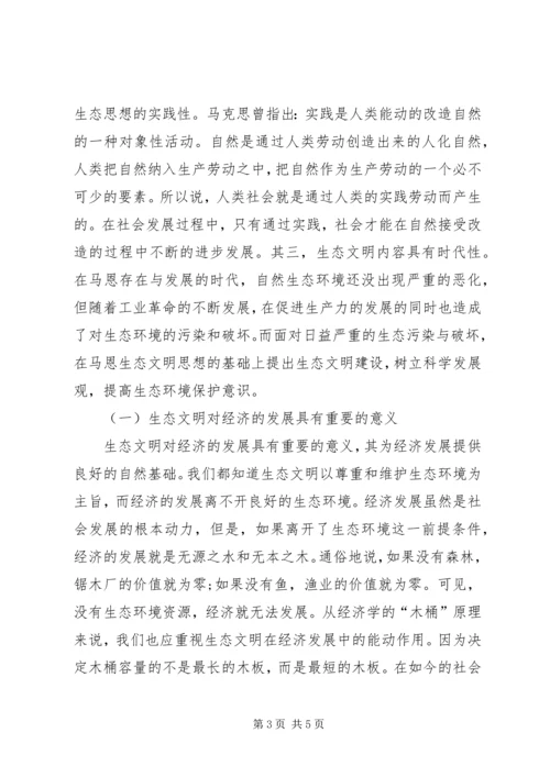 学习新时期广东精神心得体会[精选五篇] (5).docx