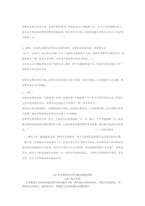 f13071218丁一 论文20170307.docx