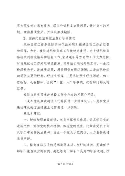 镇卫生院支部党建工作汇报.docx