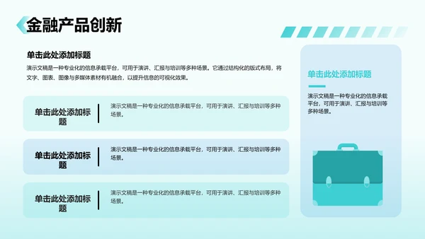 绿色3D风转正答辩述职PPT