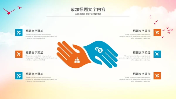 时尚校园排球比赛排球运动比赛PPT模板