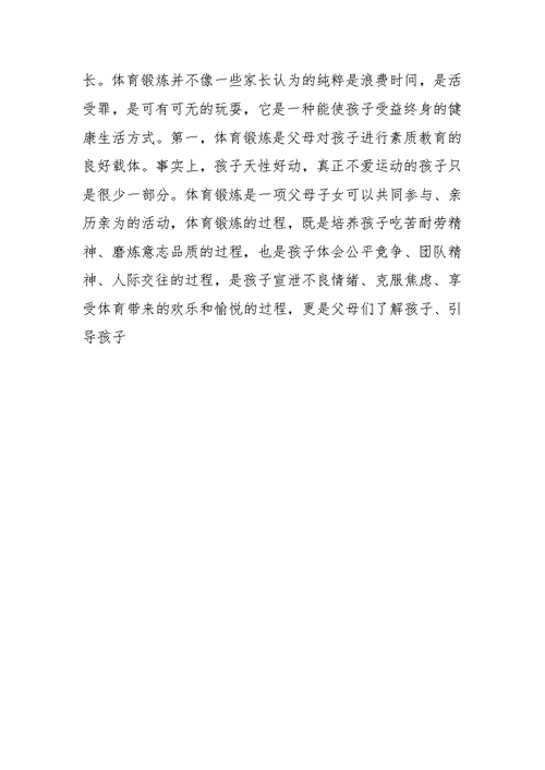 如何做好期中考试的复习计划