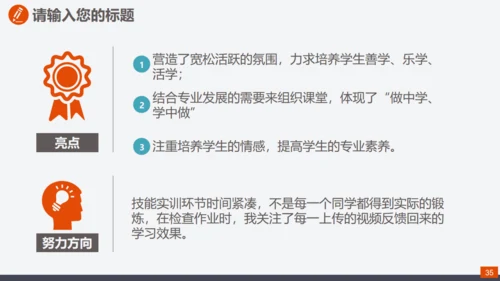 爱岗敬业真诚服务员工入职培训通用PPT课件
