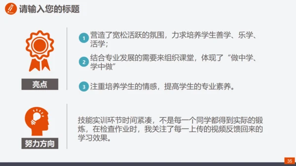 爱岗敬业真诚服务员工入职培训通用PPT课件