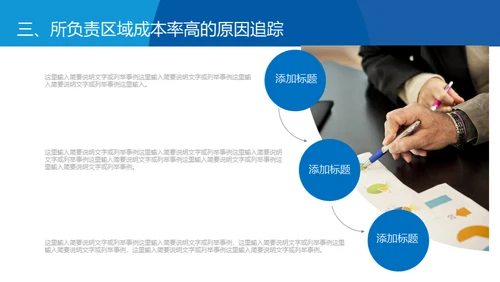 蓝色简约风格通用PPT