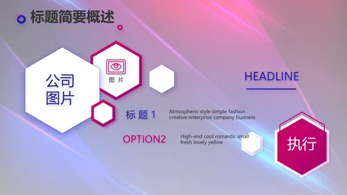 创意超级演说家演讲讲座动态PPT