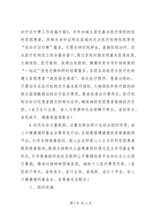 德州卫生和计划生育情况 (2).docx