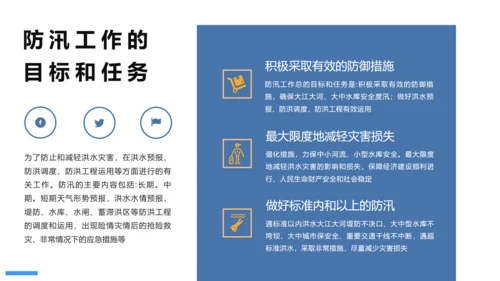 防洪减灾汛期黄河洪水PPT模板