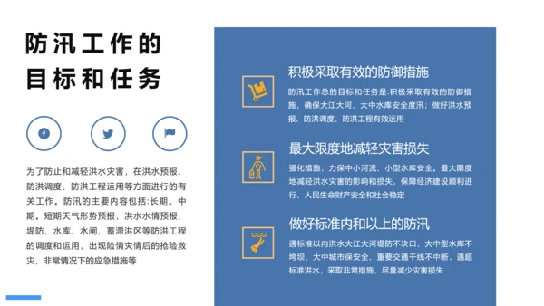 防洪减灾汛期黄河洪水PPT模板