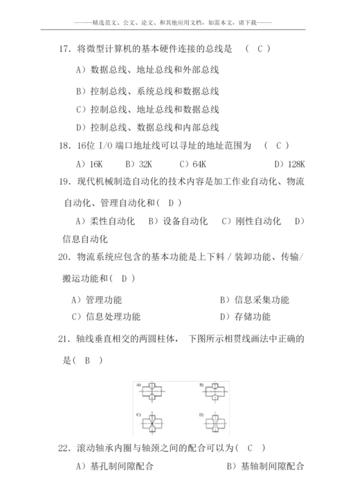 2019最新机械工程师职称考试题及答案.docx